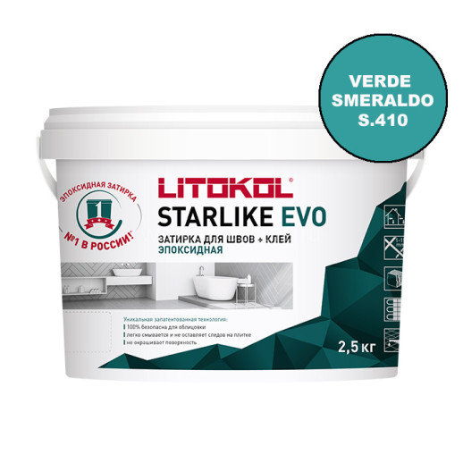 Litokol Starlike EVO S 410 VERDE SMERALDO 2,5 кг