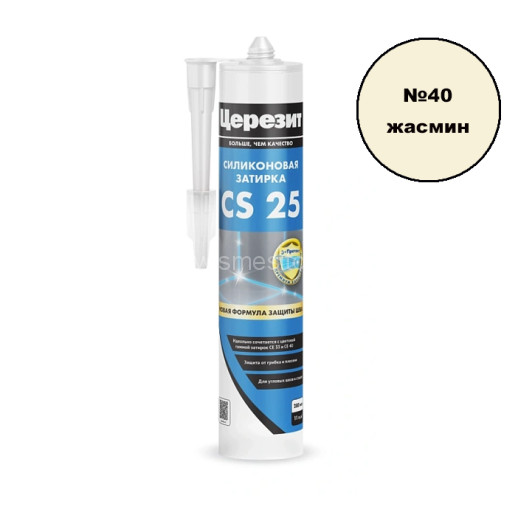 Церезит CS 25 №40 (жасмин) 280 мл