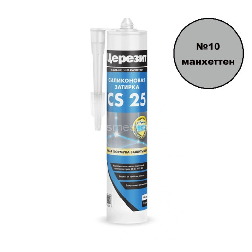 Церезит CS 25 №10 (манхеттен) 280 мл