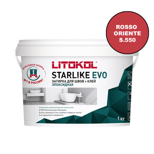 Litokol Starlike EVO S 550 ROSSO ORIENTE 1 кг