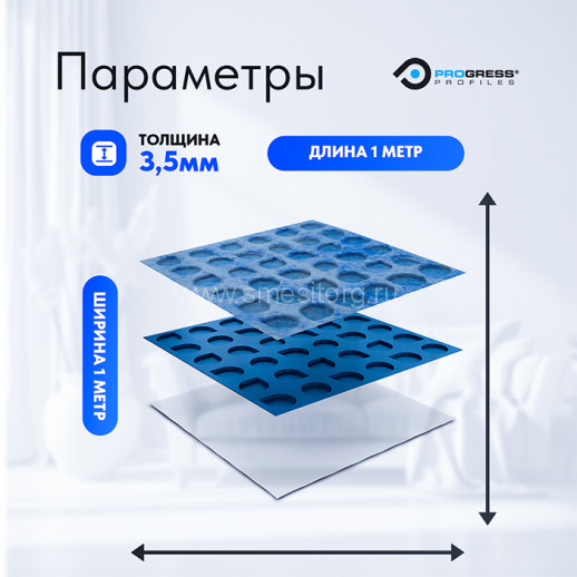 Гидроизоляционное трехслойное полотно PRODESO (м/п) арт. PDES 3530/EN/1