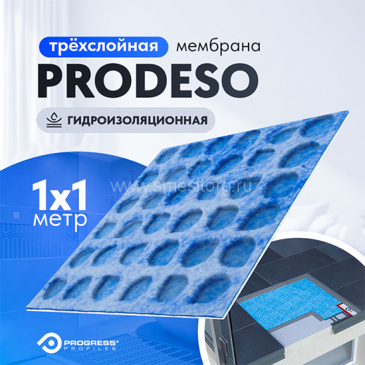 Гидроизоляционное трехслойное полотно PRODESO (м/п) арт. PDES 3530/EN/1
