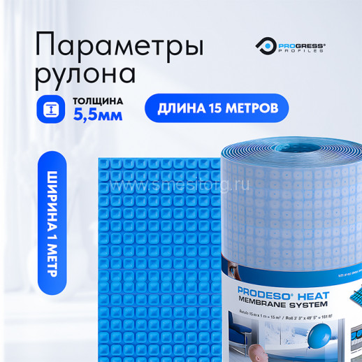 Гидроизоляционное полотно самоклеящееся PRODESO HEAT STICK  (рулон 15 M²) арт. PDESHST 151/E