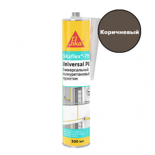 Полиуретановый герметик Sika Sikaflex-719 Universal PU (коричневый) 300 мл