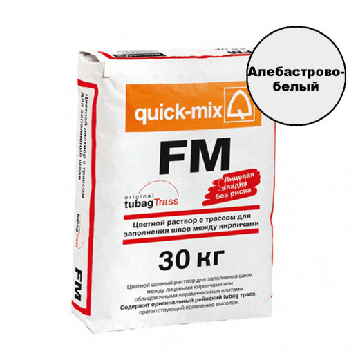 Цементная затирка Quick-mix FM.A (алебастрово-белый) 30 кг