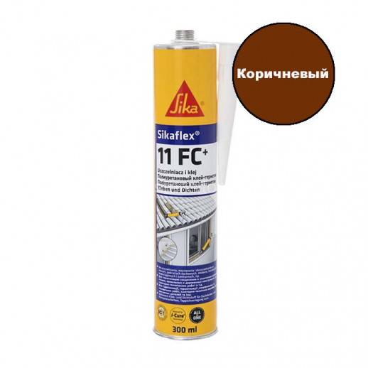 Полиуретановый герметик Sika Sikaflex-11 FC (коричневый) 300 мл