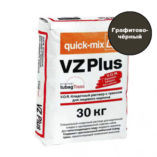 Кладочный раствор для кирпича Quick-mix VZ plus.H (графитово-чёрный) 30 кг