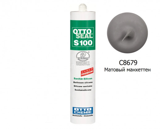 Силиконовый герметик OTTOSEAL S100 PREMIUM C8679 (матовый манхетен) 300мл