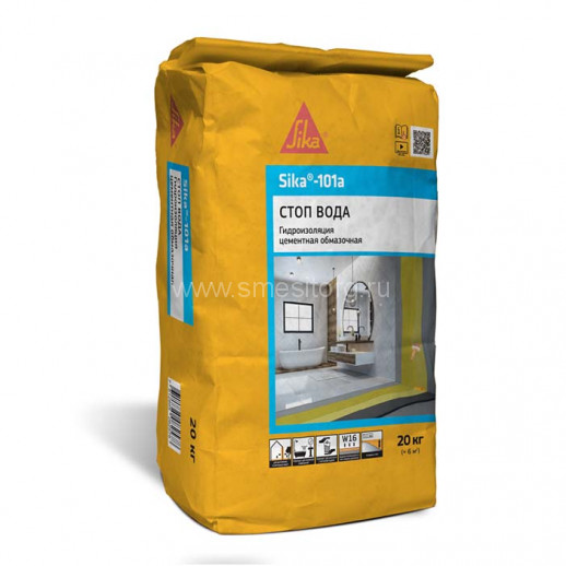 Цементная обмазочная гидроизоляция Sika 101a 20кг