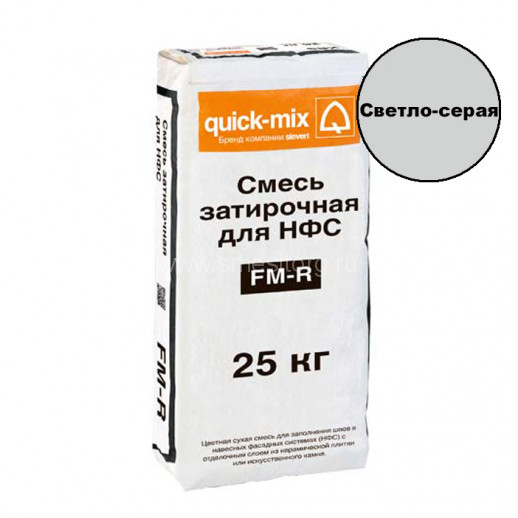 Цементная затирка Quick-mix LOBATHERM FM-R. С (светло-серая) мешок 25 кг.