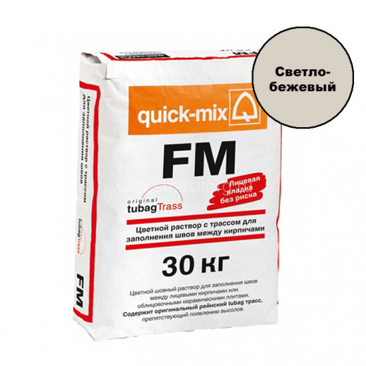Цементная затирка Quick-mix FM.B (светло-бежевый) 30 кг