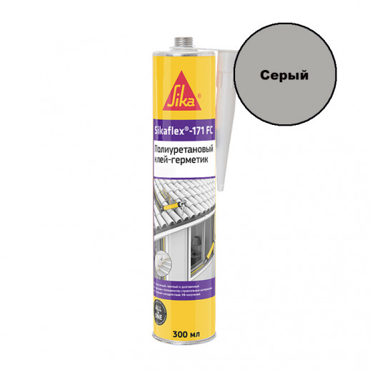 Полиуретановый герметик Sika Sikaflex-171 FC (серый) 300 мл