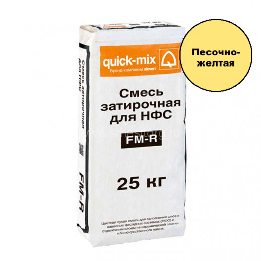 Цементная затирка Quick-mix LOBATHERM FM-R. I (песочно-желтая) мешок 25 кг