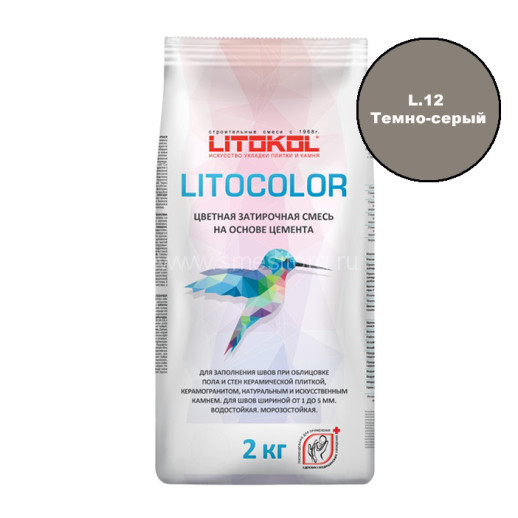 Цементная затирка для швов LITOKOL LITOCOLOR L.12 (Темно-серый) 1-5мм 2кг