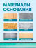 Гидроизоляционное полотно LsGuard WP200 1х30м (рулон 30м)