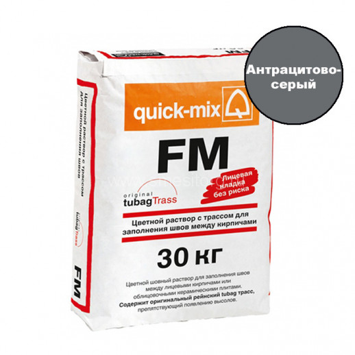 Цементная затирка Quick-mix FM.E (антрацитово-серый) 30 кг