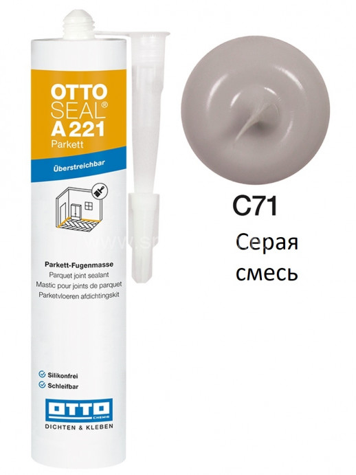 Акрилатный герметик OTTOSEAL Parkett A221 C71 (серая смесь) 310мл