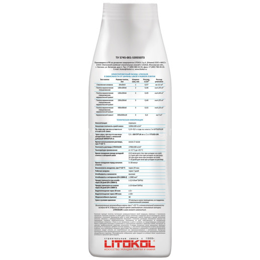 Цементная затирка для швов LITOKOL LITOCOLOR L.13 (Графит) 1-5мм 2кг