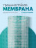 Разделительное трещиностойкое полотно для плитки LsGuard UM35 (1м)