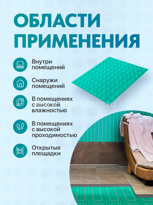 Разделительное трещиностойкое полотно для плитки LsGuard UM35 (1м)