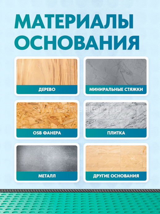 Разделительное трещиностойкое полотно для плитки LsGuard UM35 (1м)