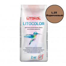 Цементная затирка для швов LITOKOL LITOCOLOR L.25 (Коричневый) 1-5мм 2кг
