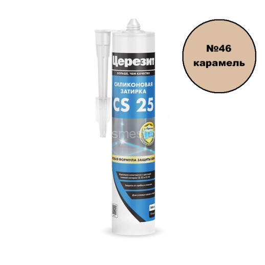 Церезит CS 25 №46 (карамель) 280 мл