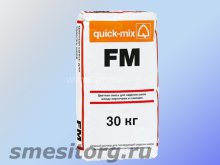 Quick-mix FM.Р (светло-коричневый) цементная затирка для швов 30кг