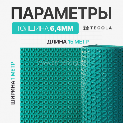 Разделительная трещиностойкая мембрана под теплый пол TEGOLA NO CRACK HEAT (15м)