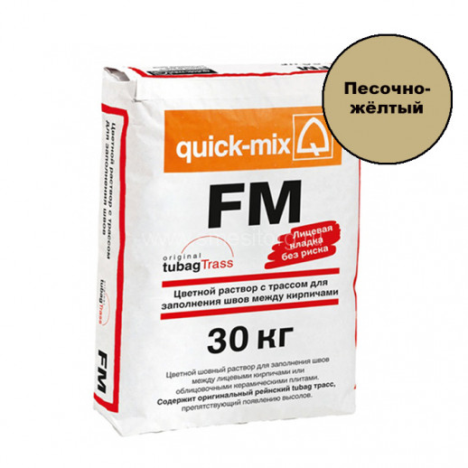 Цементная затирка Quick-mix FM.I (песочно-жёлтый) 30 кг