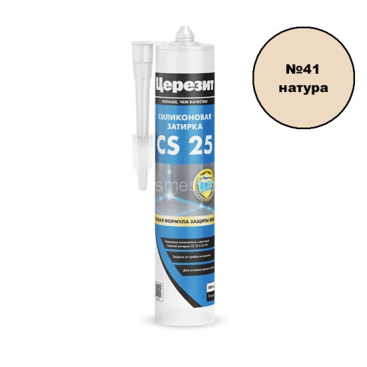 Церезит CS 25 №41 (натура) 280 мл