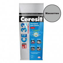 Цементная затирка Церезит CE 33 Comfort №10 (манхеттен) 2кг
