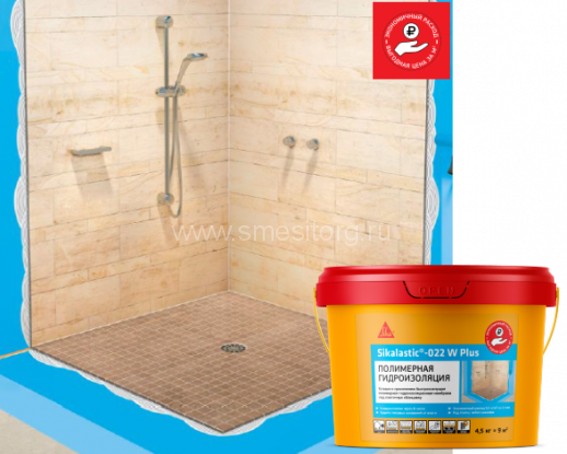 Полимерная гидроизоляция Sikalastic-022 W Plus 4.5 кг