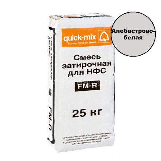 Цементная затирка Quick-mix LOBATHERM FM-R. A (алебастрово-белая) мешок 25 кг