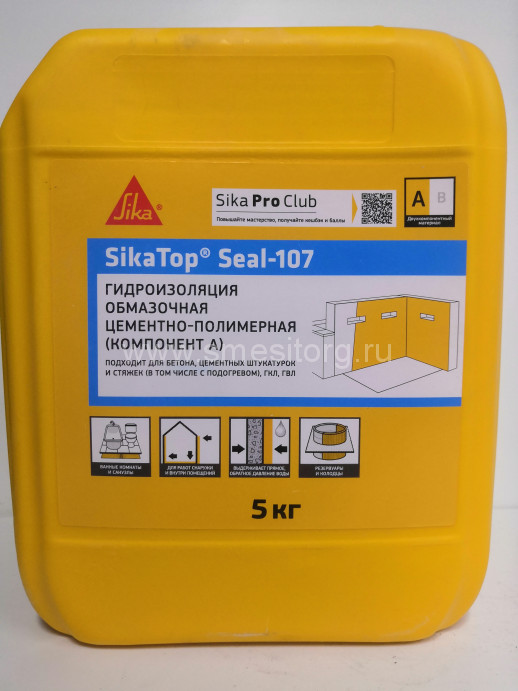 Гидроизоляция эластичная обмазочная SikaTop Seal 107 (компонент А) 5 кг