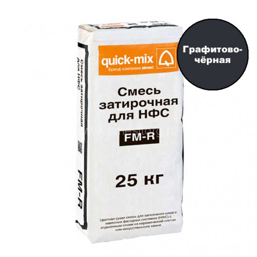 Цементная затирка Quick-mix LOBATHERM FM-R. H (графитово-чёрная) мешок 25 кг