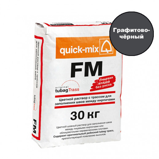 Цементная затирка Quick-mix FM.H (графитово-чёрный) 30 кг