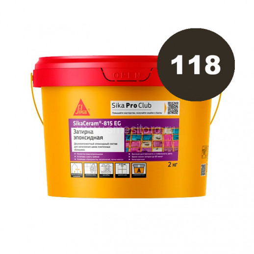 Эпоксидная затирка Sika SikaCeram-815 EG 118 (графит) 2 кг