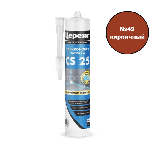 Церезит CS 25 №49 (кирпич) 280 мл
