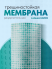 Разделительное трещиностойкое полотно для плитки LsGuard UM35 (30 м)