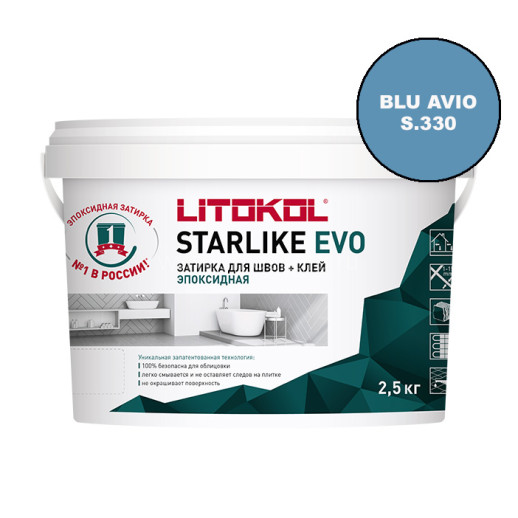 Litokol Starlike EVO S 330 BLU AVIO 2,5 кг
