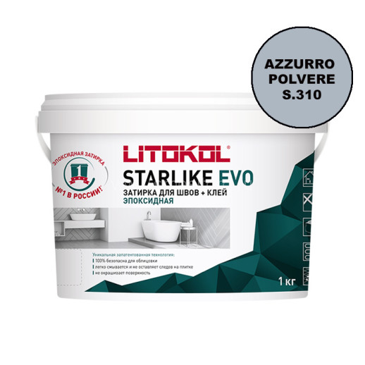 Litokol Starlike EVO S 310 AZZURRO POLVERE 1 кг