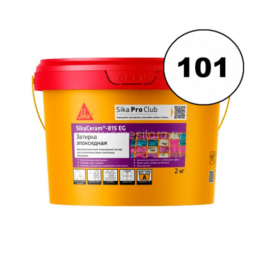 Эпоксидная затирка Sika SikaCeram-815 EG 101 (белая) 2 кг