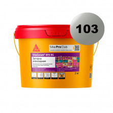 Эпоксидная затирка Sika SikaCeram-815 EG 103 (хамелеон) 2 кг