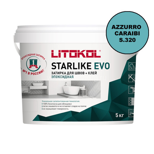 Litokol Starlike EVO S 320 AZZURRO CARAIBI 5 кг