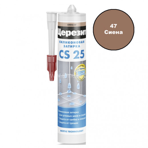 Герметик-затирка силиконовый Церезит CS 25 №47 (сиена) 280мл