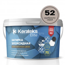 Затирка эпоксидная для швов KERATEKS LITE C.52 (Серебристо-серый) 1кг