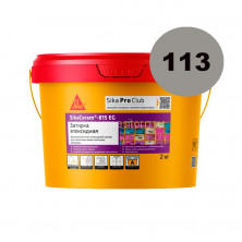 Эпоксидная затирка Sika SikaCeram-815 EG 113 (агатово-серый) 2 кг