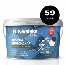 Затирка эпоксидная  для швов KERATEKS LITE C.59 (Черный) 1кг