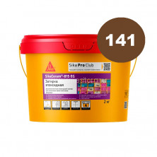 Эпоксидная затирка Sika SikaCeram-815 EG 141 (темно-коричневый) 2 кг